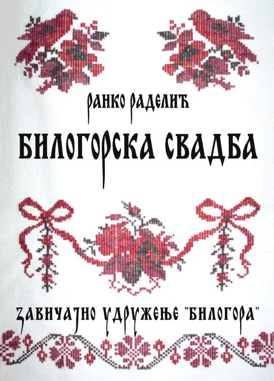 Bilogorska svadba.JPG